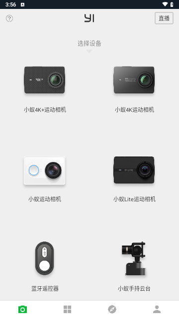 小蚁运动相机最新版