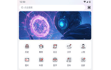 知识贝壳免费版