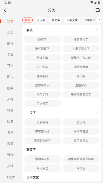 知识贝壳免费版