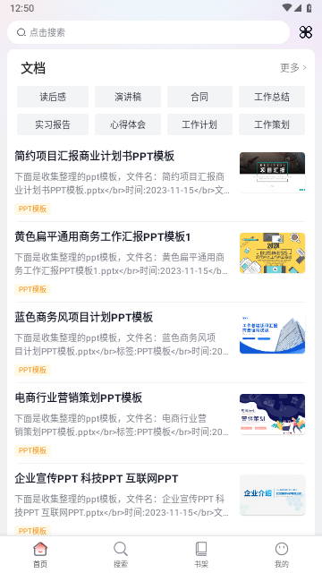 知识贝壳免费版