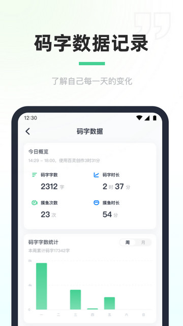 百灵创作官方版