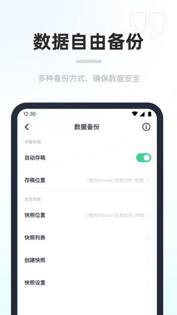 百灵创作官方版