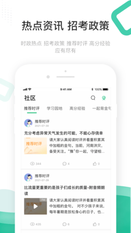 小麦在线App专业版