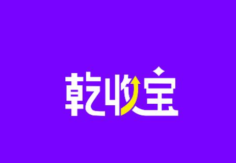 乾收宝APP下载