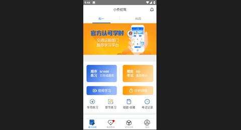 小乔初驾最新版