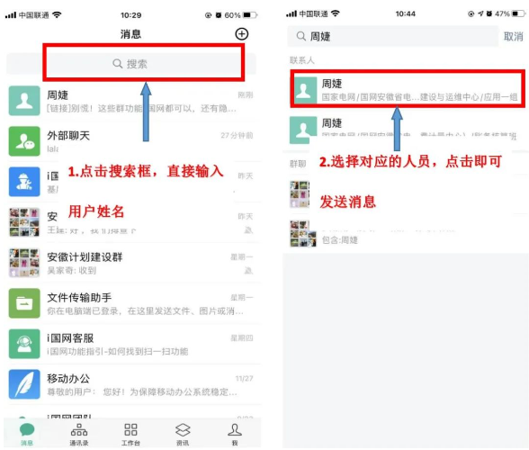 i国网手机app官方下载