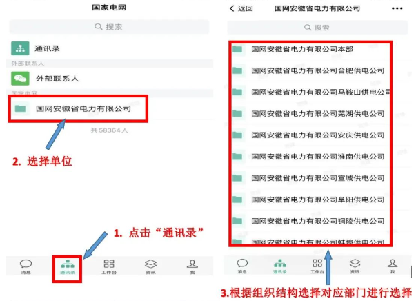i国网手机app官方下载