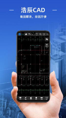 浩辰cad手机版下载