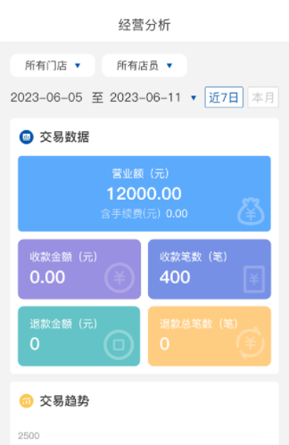 金农信e付下载安装