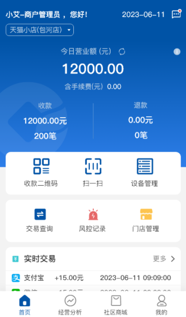 金农信e付app官方下载