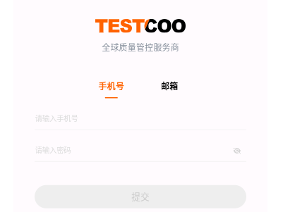 测库验货通2025最新版