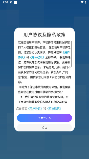 隔空投送互传手机版
