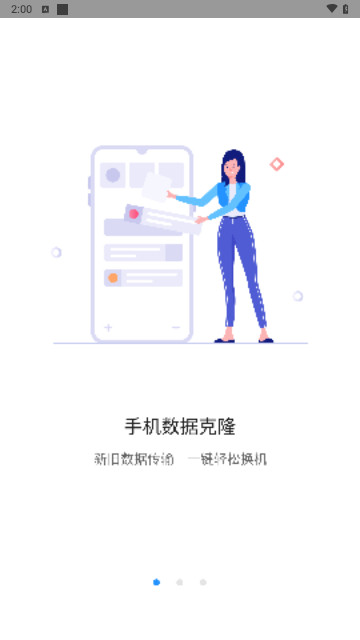 隔空投送互传手机版