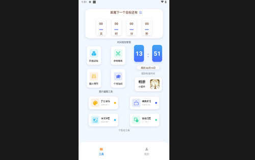 oolBox修图安卓版