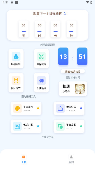 oolBox修图安卓版