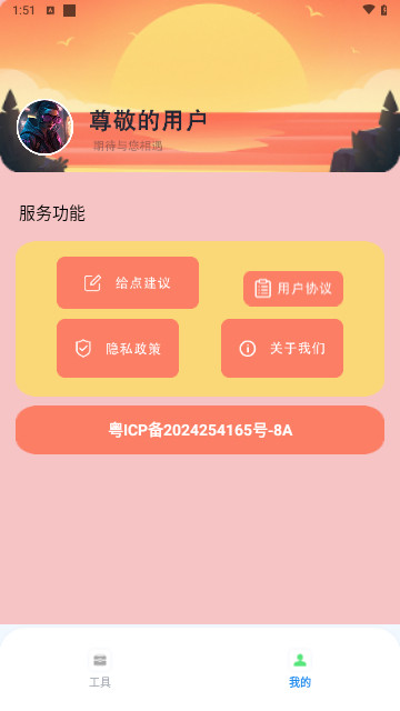 oolBox修图安卓版