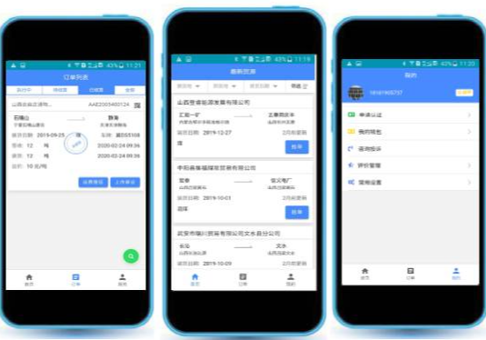 爱尚卡车app下载安装