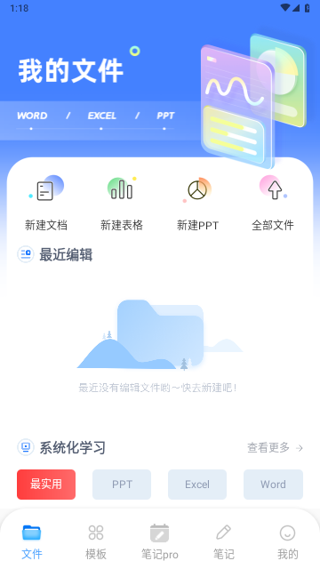 Notion文档编辑最新版