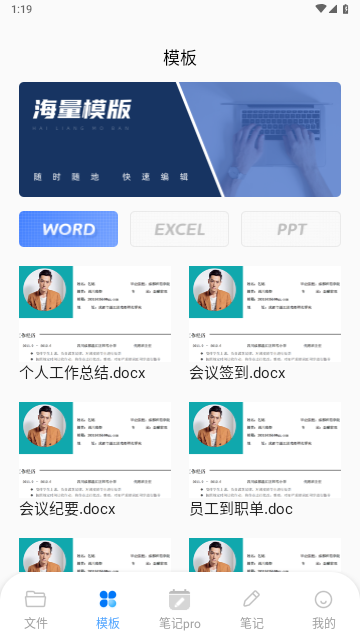 Notion文档编辑最新版