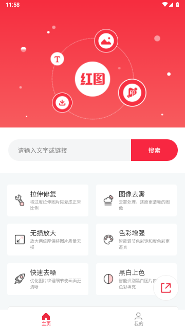 小红图素材2025最新版