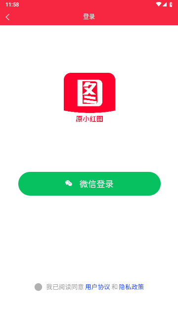 小红图素材2025最新版