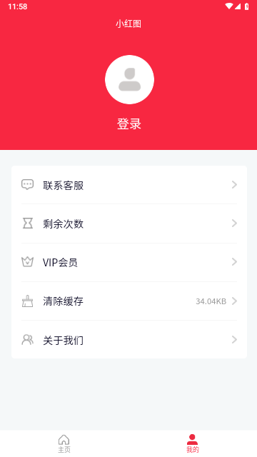 小红图素材2025最新版