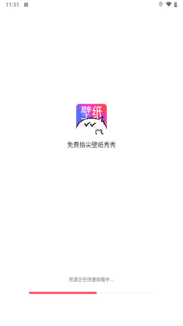 免费指尖壁纸秀秀手机版