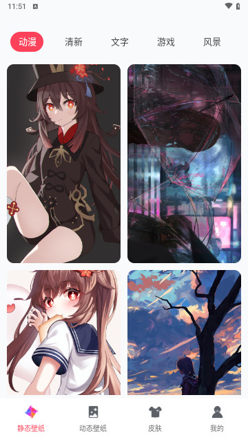 免费指尖壁纸秀秀手机版