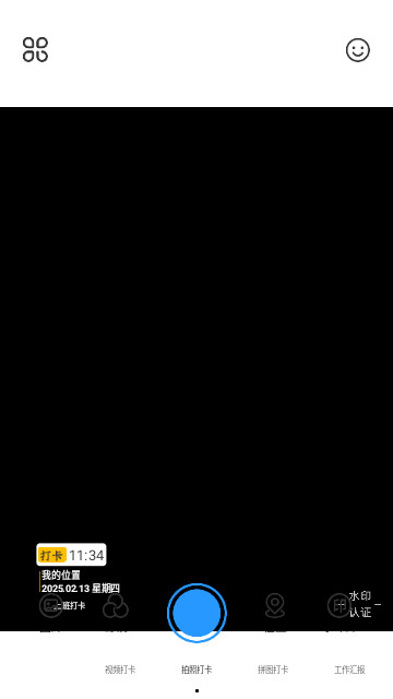 一键水印相机最新版