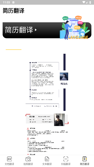 出国游翻译最新版2025