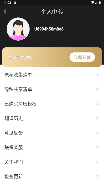 出国游翻译最新版2025