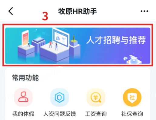 智慧牧原pro最新版