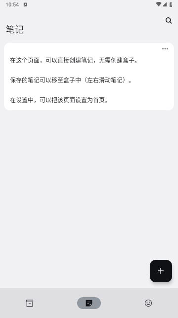 盒子笔记2025最新版