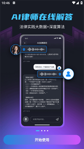 法驻云尊享会员版
