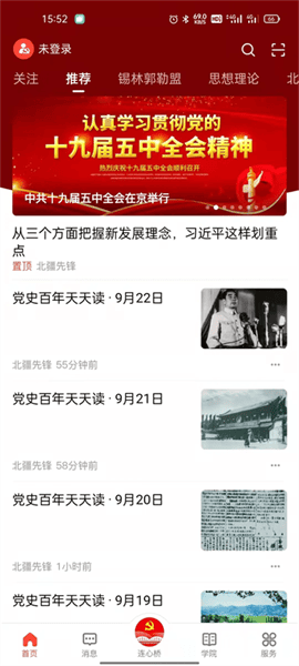 连心桥app 连心桥app