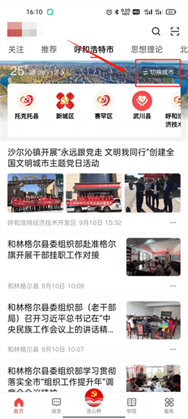 连心桥app 连心桥app