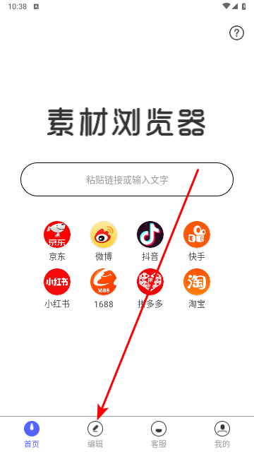 素材浏览器免费版