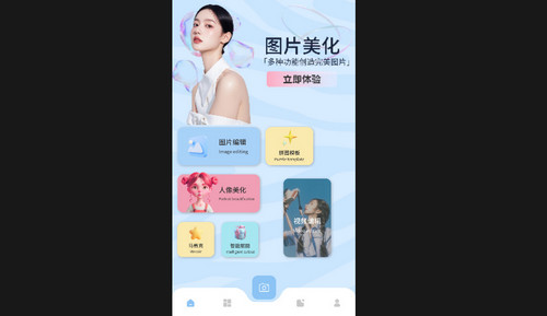 相语相机手机版