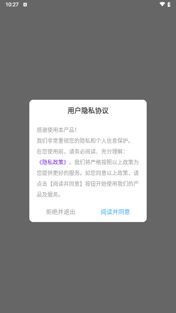 相语相机手机版