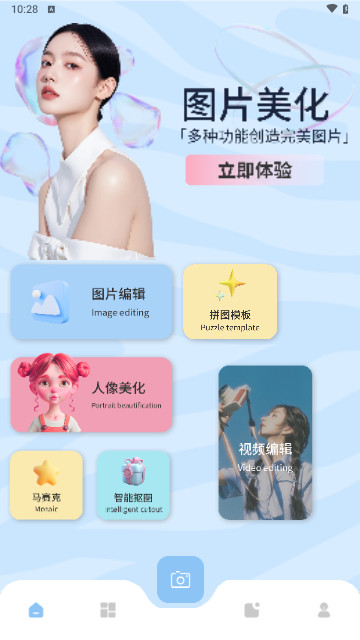 相语相机手机版