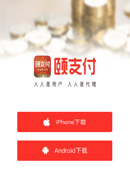 颐支付app最新版本下载