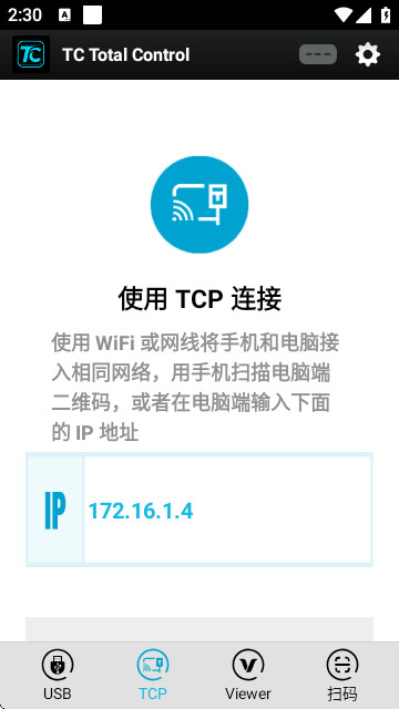 Total Control安卓版