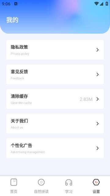 英语天天练习免费版