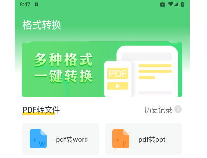 全能王PDF文档最新版2025
