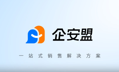 企安盟app 企安盟app