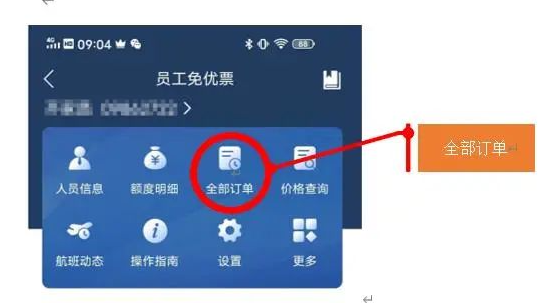 掌上东航app下载官方
