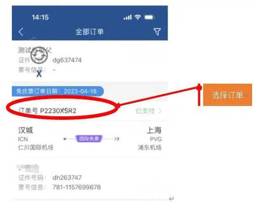 掌上东航app下载官方