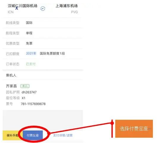 掌上东航app下载官方