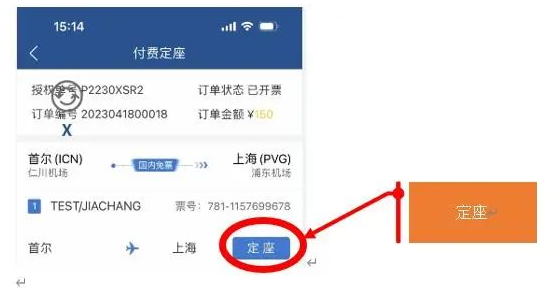 掌上东航app下载官方