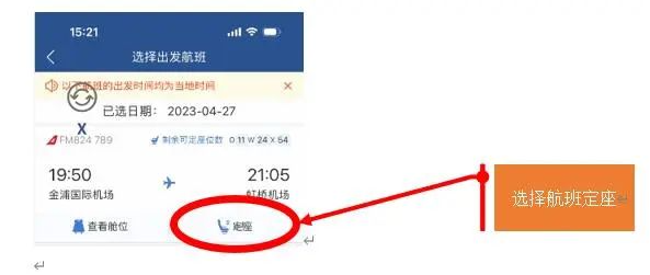 掌上东航app下载官方